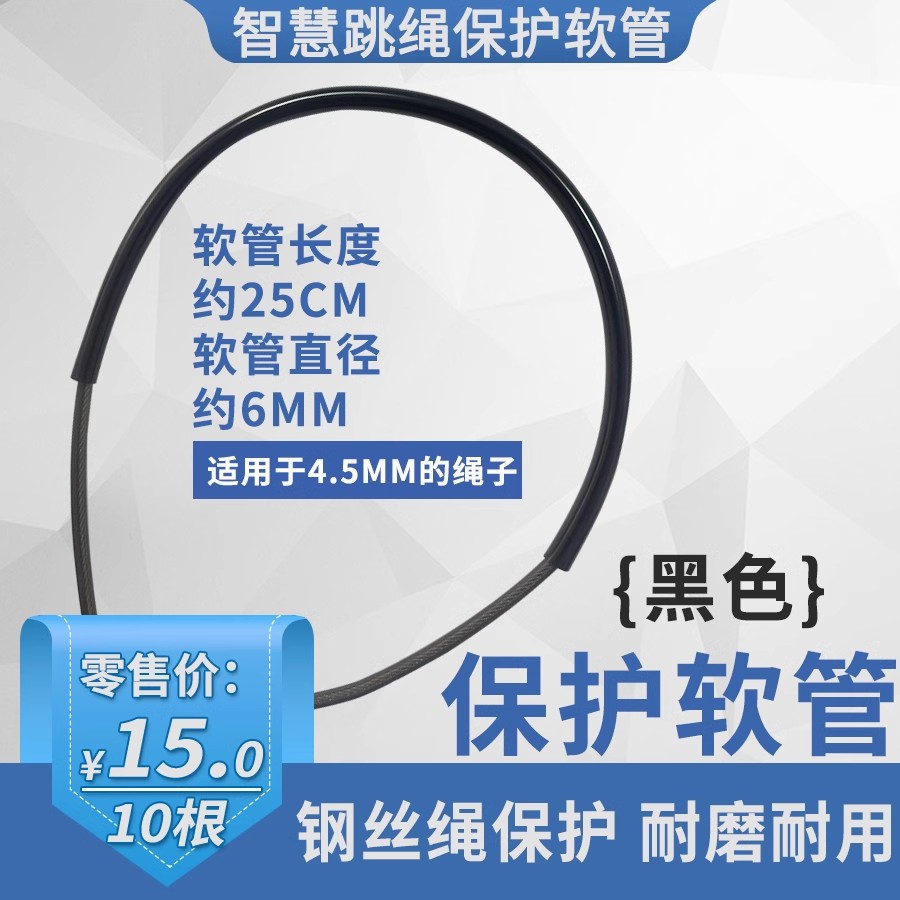 钢丝绳保护管6mm